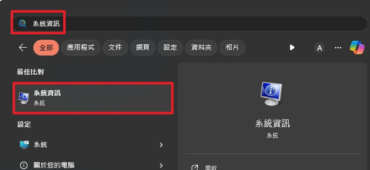 更新 BIOS 教學:3 種更新電腦 BIOS 方法一次學 11 更新 BIOS 教學:3 種更新電腦 BIOS 方法一次學 10