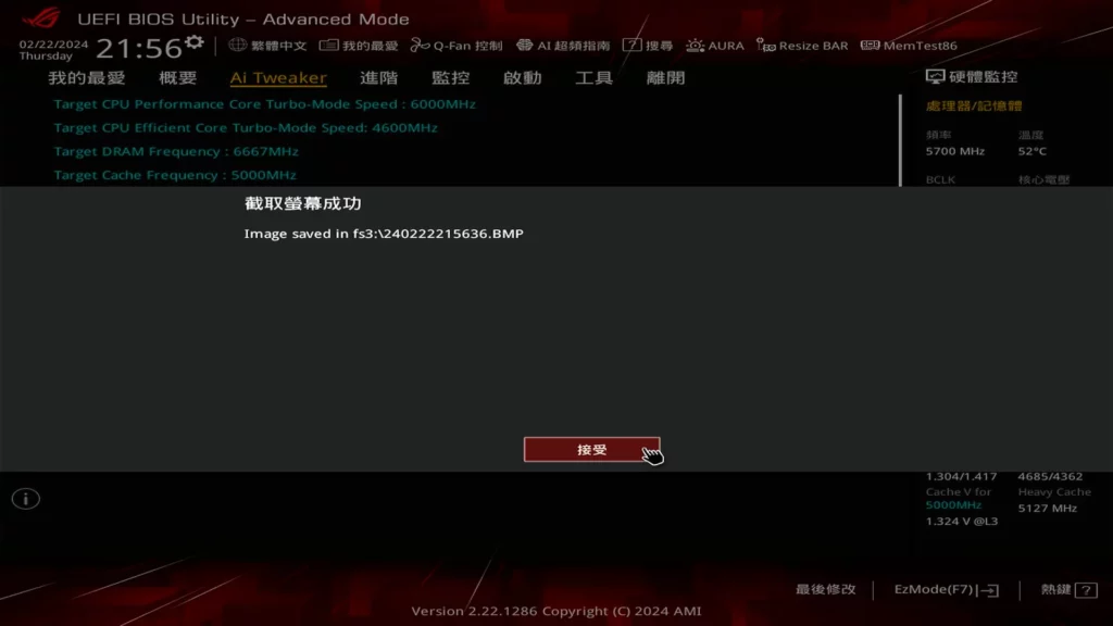 更新 BIOS 教學:3 種更新電腦 BIOS 方法一次學 17 更新 BIOS 教學:3 種更新電腦 BIOS 方法一次學 16