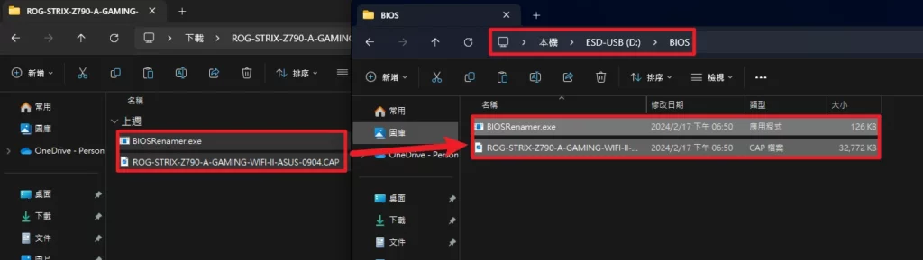 更新 BIOS 教學:3 種更新電腦 BIOS 方法一次學 25 更新 BIOS 教學:3 種更新電腦 BIOS 方法一次學 24
