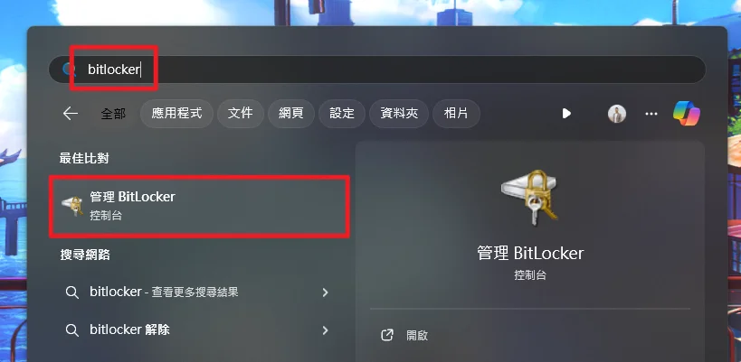 更新 BIOS 教學:3 種更新電腦 BIOS 方法一次學 19 更新 BIOS 教學:3 種更新電腦 BIOS 方法一次學 18