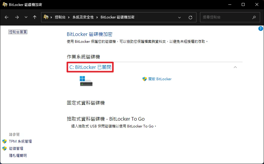 更新 BIOS 教學:3 種更新電腦 BIOS 方法一次學 21 更新 BIOS 教學:3 種更新電腦 BIOS 方法一次學 20