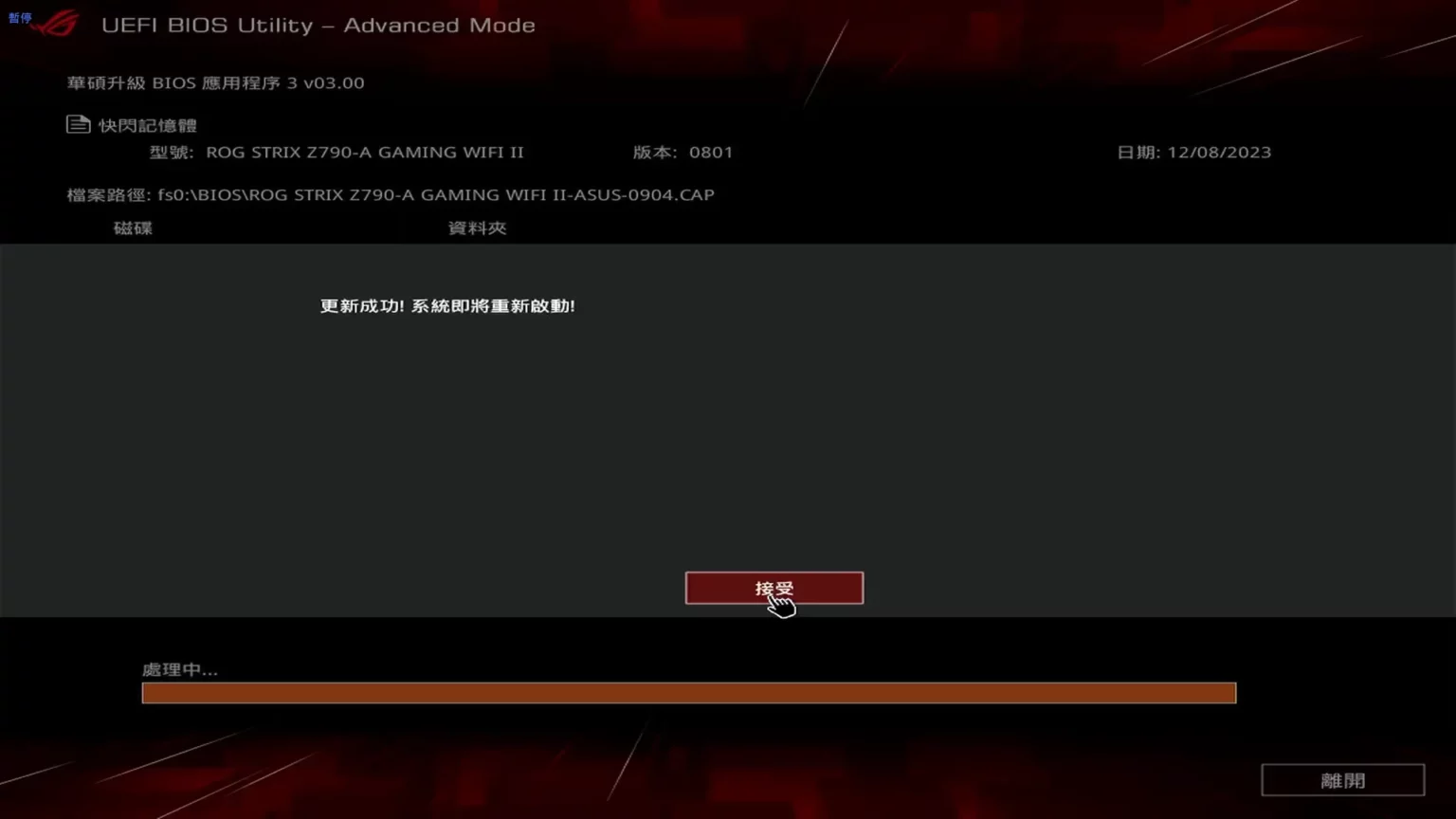 更新 BIOS 教學：3 種更新電腦 BIOS 方法一次學 40