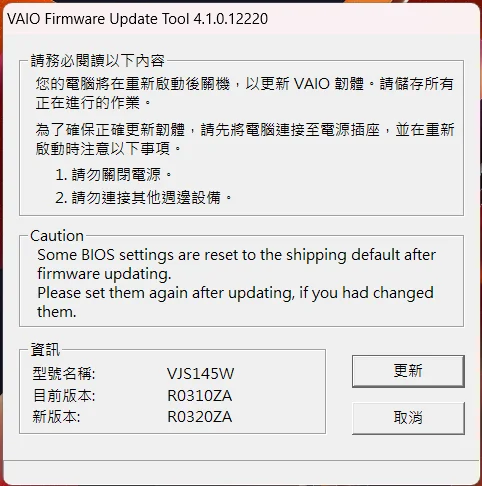 更新 BIOS 教學:3 種更新電腦 BIOS 方法一次學 49 更新 BIOS 教學:3 種更新電腦 BIOS 方法一次學 48