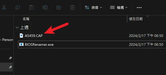 更新 BIOS 教學:3 種更新電腦 BIOS 方法一次學 55 更新 BIOS 教學:3 種更新電腦 BIOS 方法一次學 54