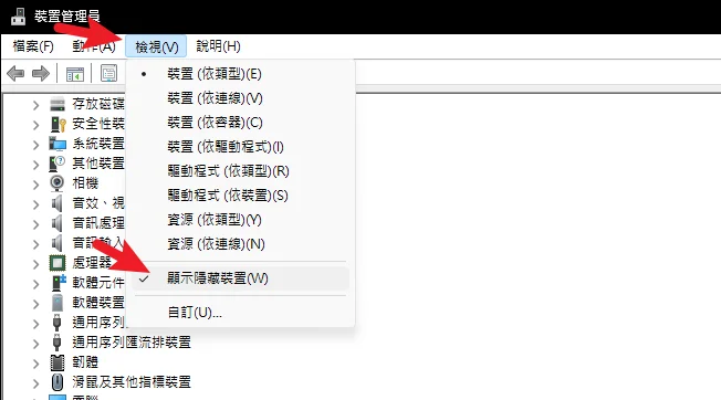 Win10/Win11 藍牙裝置無法移除?教你強制移除藍牙裝置方法 9 Win10/Win11 藍牙裝置無法移除?教你強制移除藍牙裝置方法 8