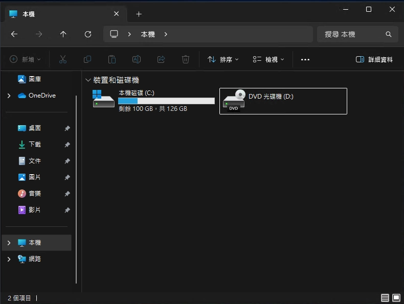 Windows 檔案總管效率翻倍！10 個必學實用技巧 (分頁/快速存取/預覽/快捷鍵) (Win10/11 適用 2025) 5