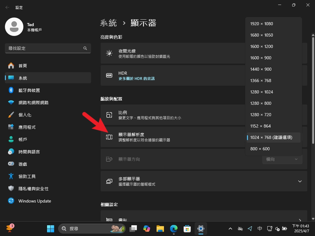 畫面模糊、字太小？Windows 10/11 螢幕解析度與縮放比例設定教學 (2025 最佳化指南) 5
