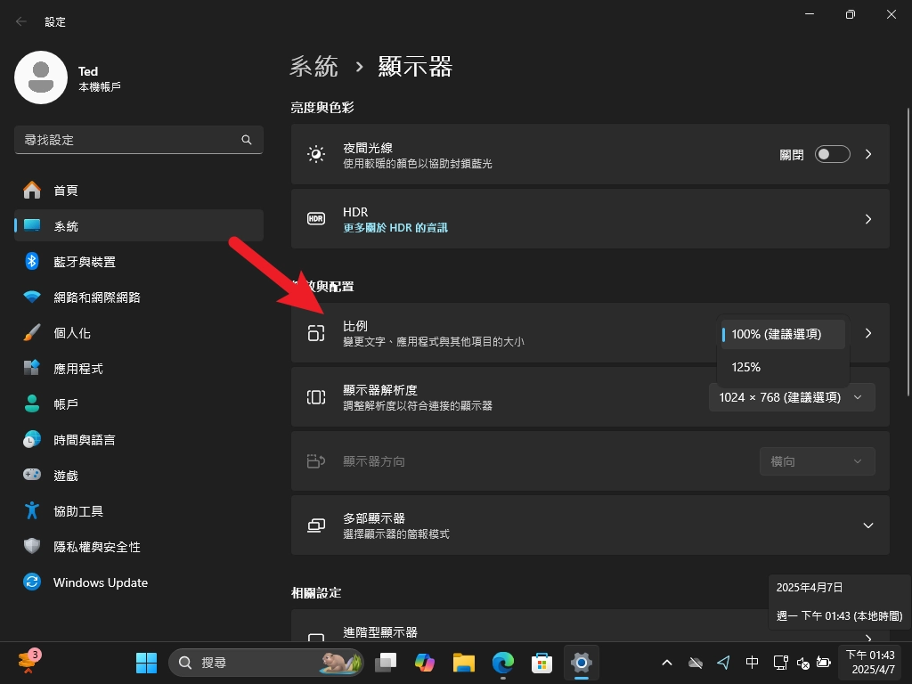 畫面模糊、字太小？Windows 10/11 螢幕解析度與縮放比例設定教學 (2025 最佳化指南) 7