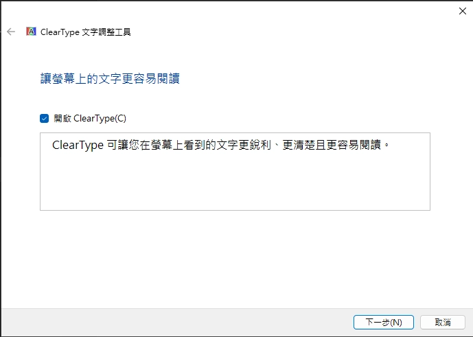 畫面模糊、字太小？Windows 10/11 螢幕解析度與縮放比例設定教學 (2025 最佳化指南) 11