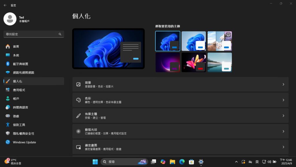 改造你的 Windows 桌面！佈景主題 (Themes) 完全自訂教學：桌布、色彩、音效、滑鼠指標 (Win10/11 2025) 3