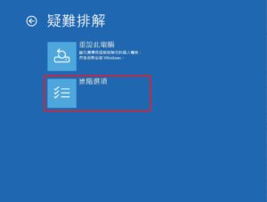 進入電腦「神秘後台」！BIOS / UEFI 是什麼？如何進入設定畫面？(Win10/11 教學 2025) 9
