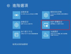 進入電腦「神秘後台」！BIOS / UEFI 是什麼？如何進入設定畫面？(Win10/11 教學 2025) 11