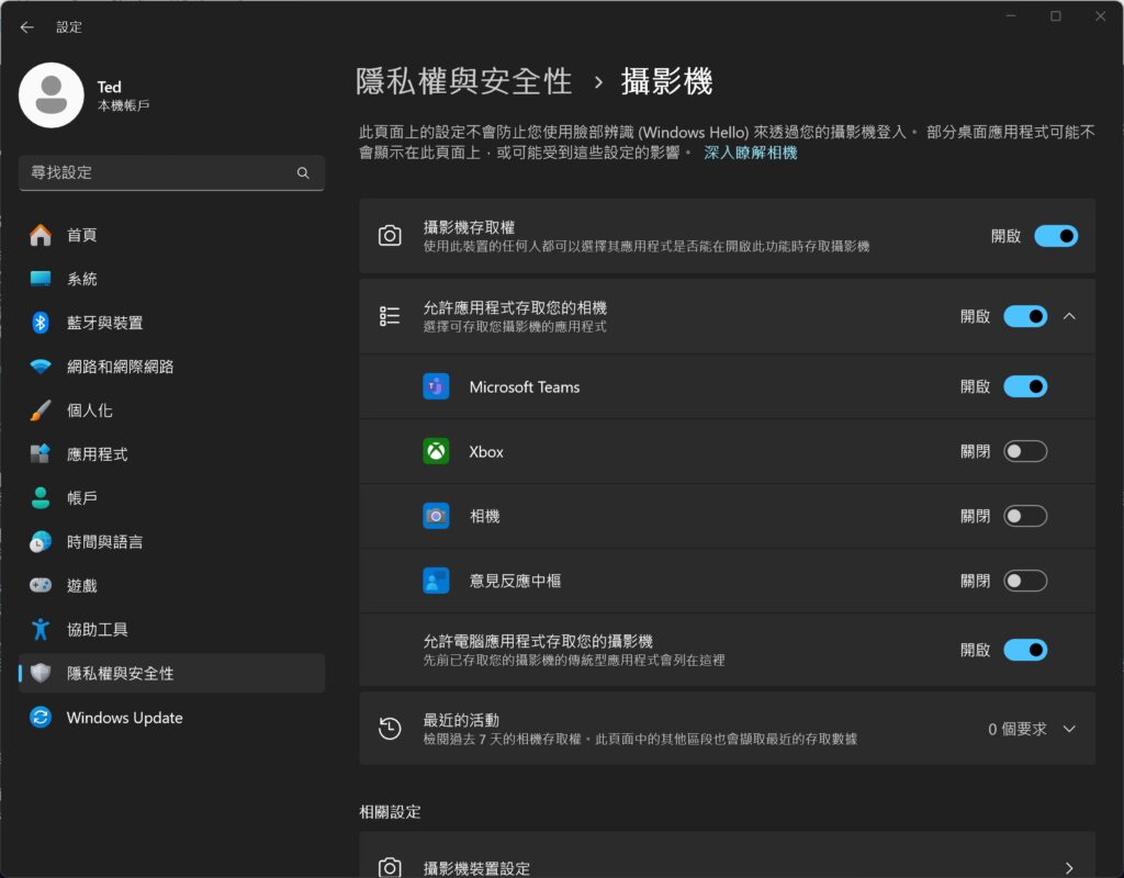 你的電腦在偷聽/偷看?Windows 11/10 隱私權設定完全攻略:管好位置、麥克風、相機權限 (2025) 12 你的電腦在偷聽/偷看?Windows 11/10 隱私權設定完全攻略:管好位置、麥克風、相機權限 (2025) 11