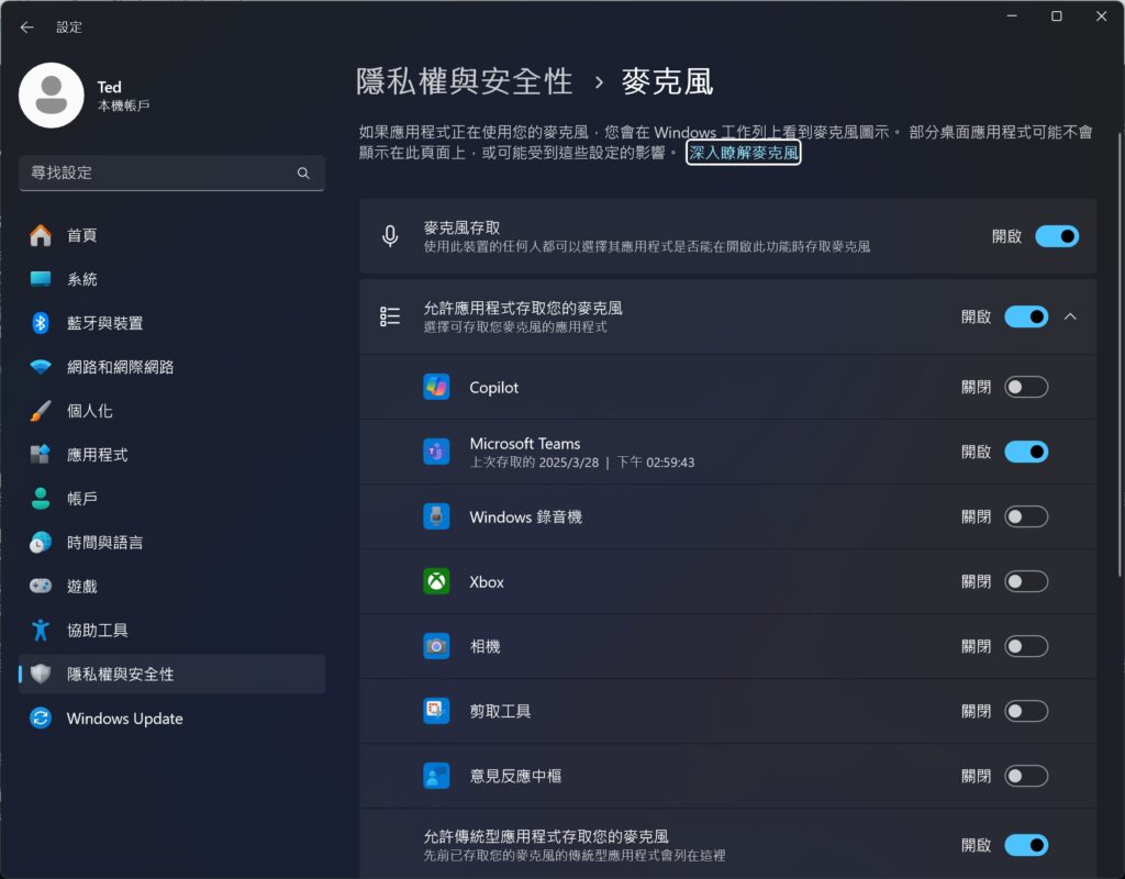 你的電腦在偷聽/偷看?Windows 11/10 隱私權設定完全攻略:管好位置、麥克風、相機權限 (2025) 14 你的電腦在偷聽/偷看?Windows 11/10 隱私權設定完全攻略:管好位置、麥克風、相機權限 (2025) 13