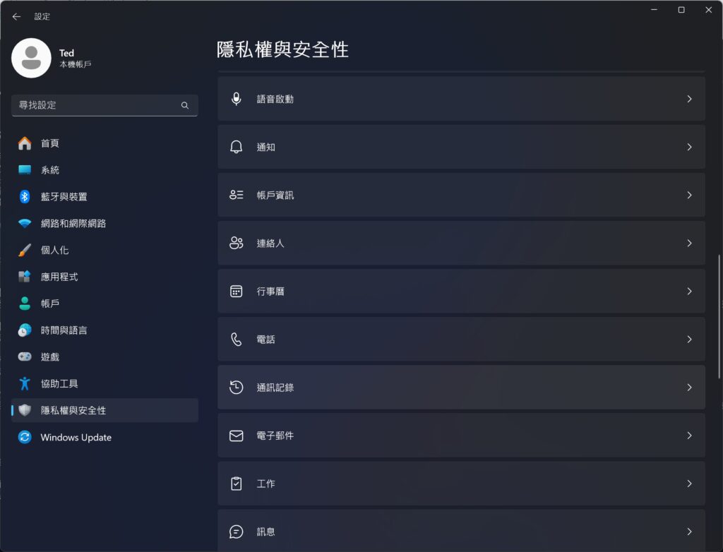 你的電腦在偷聽/偷看?Windows 11/10 隱私權設定完全攻略:管好位置、麥克風、相機權限 (2025) 16 你的電腦在偷聽/偷看?Windows 11/10 隱私權設定完全攻略:管好位置、麥克風、相機權限 (2025) 15