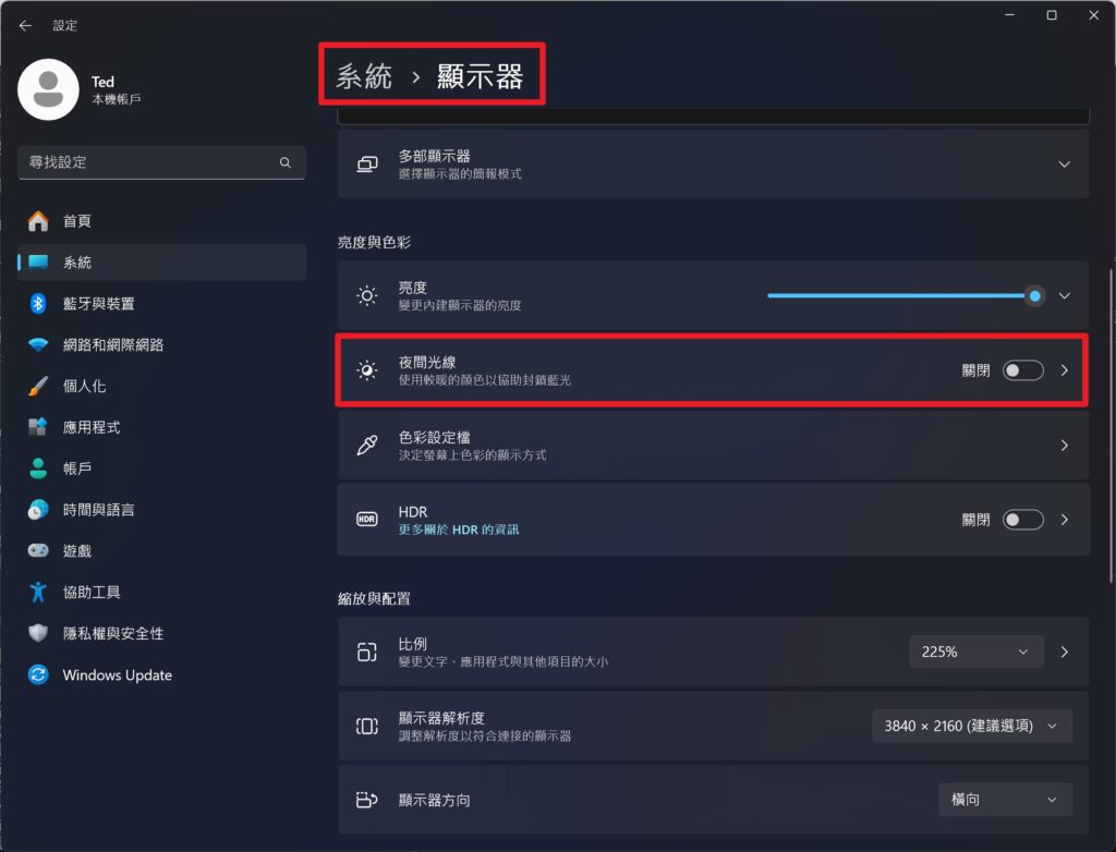 螢幕藍光傷眼又失眠？Windows「夜間光線」與硬體濾藍光模式設定全攻略 (2025) 5