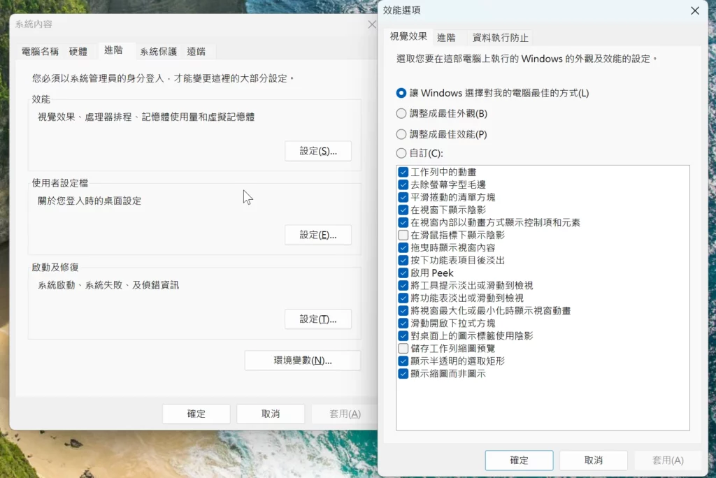 舊電腦慢到想砸？教你 8 招 Windows 加速術，免花錢讓老機回春 (2025 版) 7