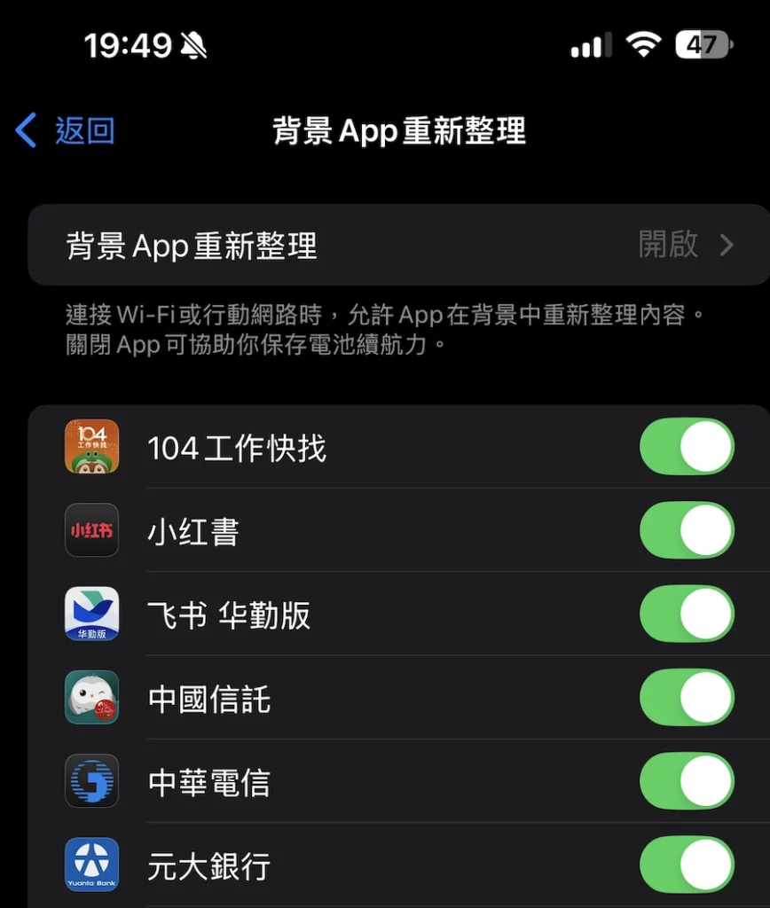 iPhone 電池健康度狂掉?教你 8 招延長電池壽命與正確充電習慣 (2025) 6 iPhone 電池健康度狂掉?教你 8 招延長電池壽命與正確充電習慣 (2025) 5
