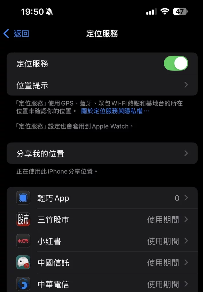 iPhone 電池健康度狂掉?教你 8 招延長電池壽命與正確充電習慣 (2025) 8 iPhone 電池健康度狂掉?教你 8 招延長電池壽命與正確充電習慣 (2025) 7
