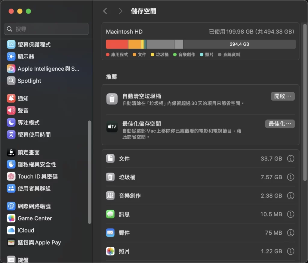 Mac 空間不足警告？Mac 儲存空間管理工具終極指南：找出肥貓、一鍵釋放容量 (2025 macOS 版) 5