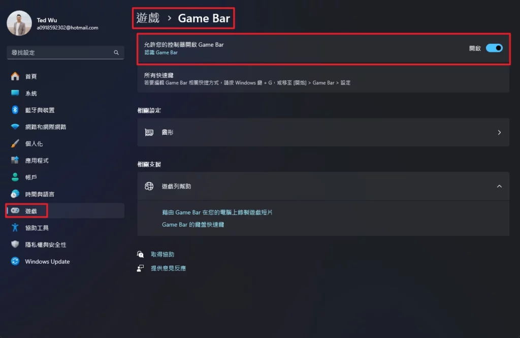 Windows 螢幕錄影免安裝！內建 Xbox Game Bar 強大錄製功能教學 (遊戲/簡報/操作 都適用 2025) 5