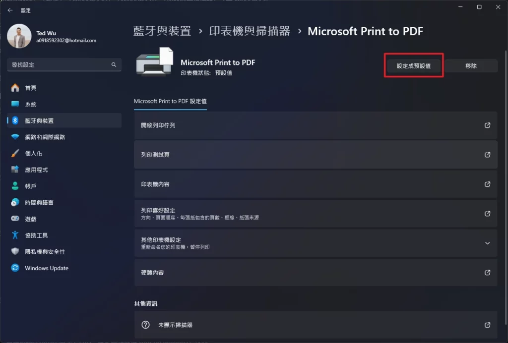 印表機老是選錯台?Windows 10/11 設定「預設印表機」完整教學 (2025) 8 印表機老是選錯台?Windows 10/11 設定「預設印表機」完整教學 (2025) 7