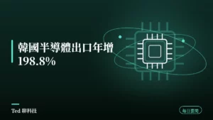 AI 要聞彙整 2026-08-25 刊頭:韓國 8 月前 20 天半導體出口 260 億美元、年增 198.8%
